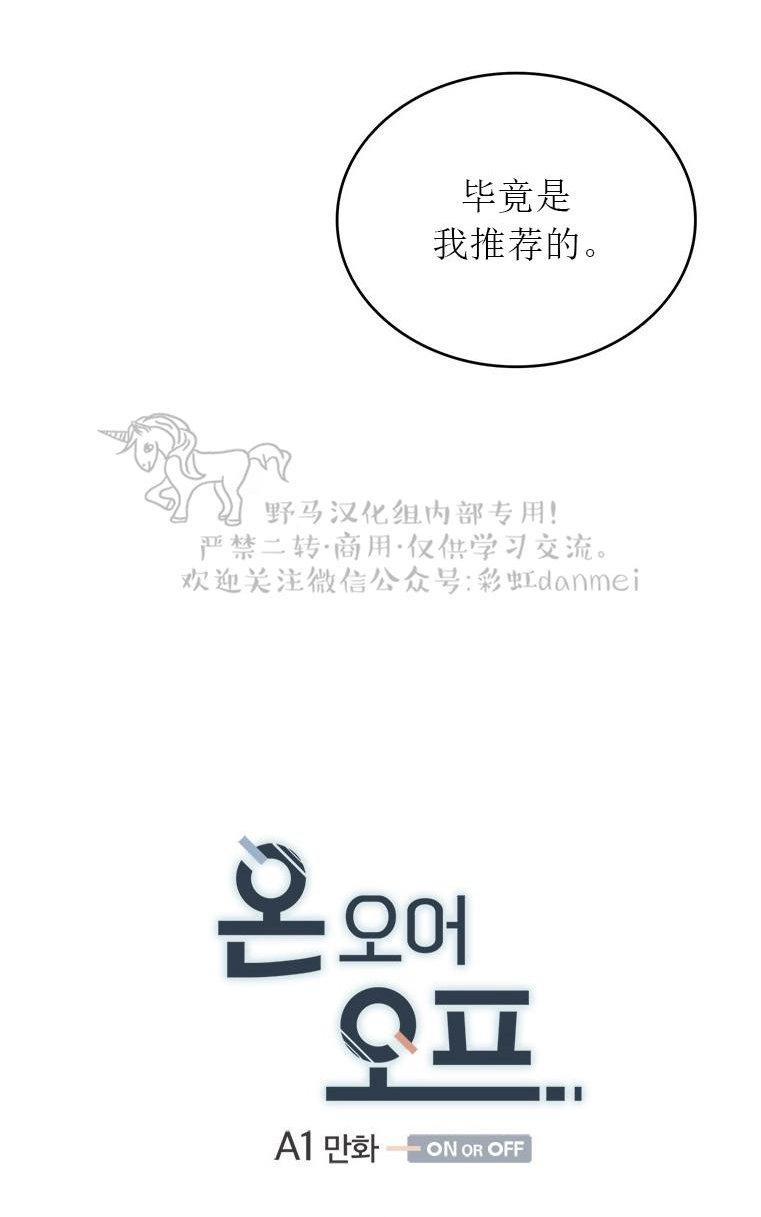 onoroff[耽美]韩漫全集-第20话无删减无遮挡章节图片 
