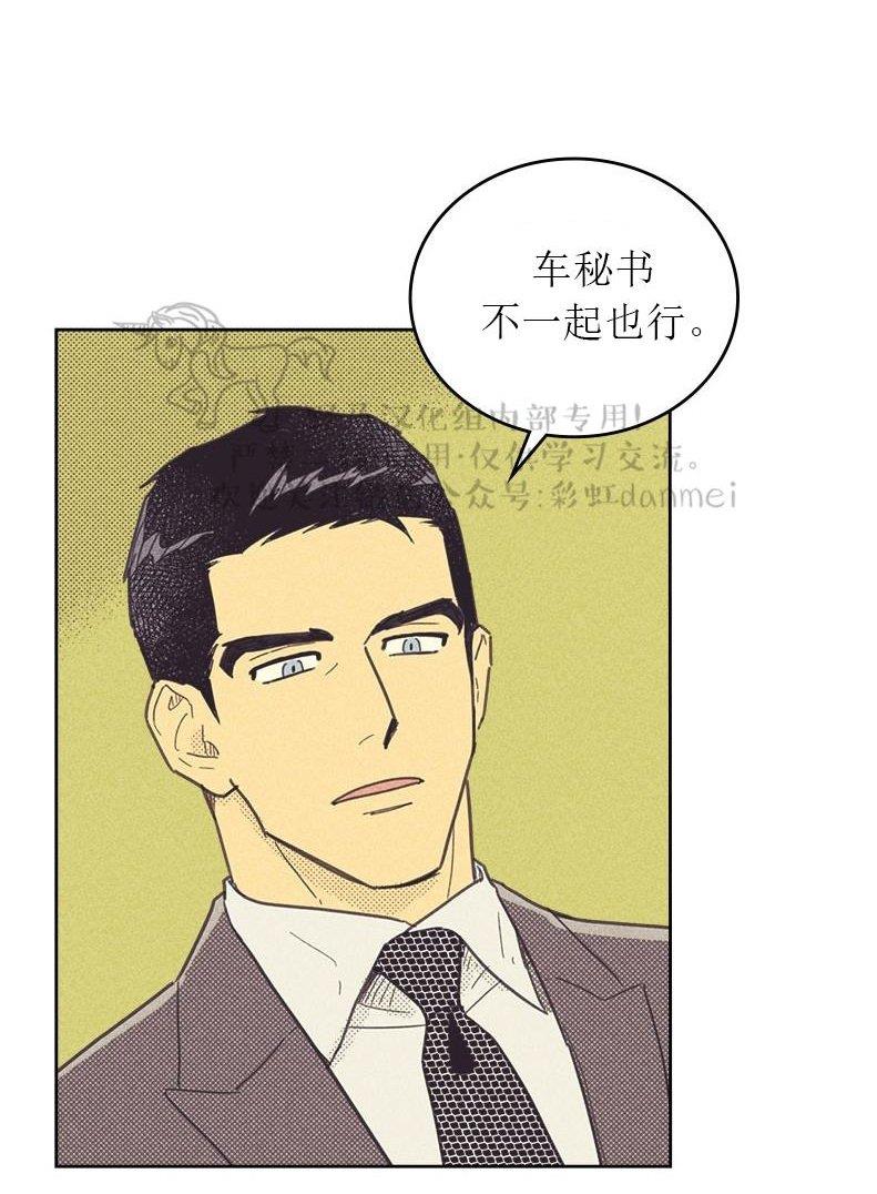 onoroff[耽美]韩漫全集-第20话无删减无遮挡章节图片 