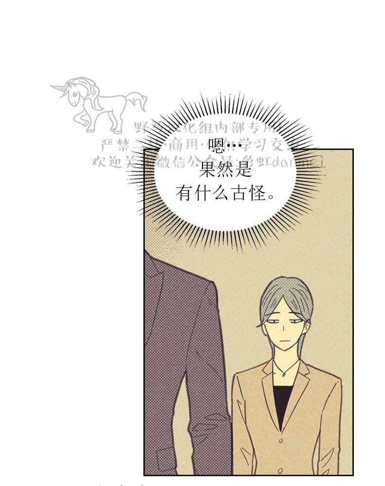 onoroff[耽美]韩漫全集-第20话无删减无遮挡章节图片 