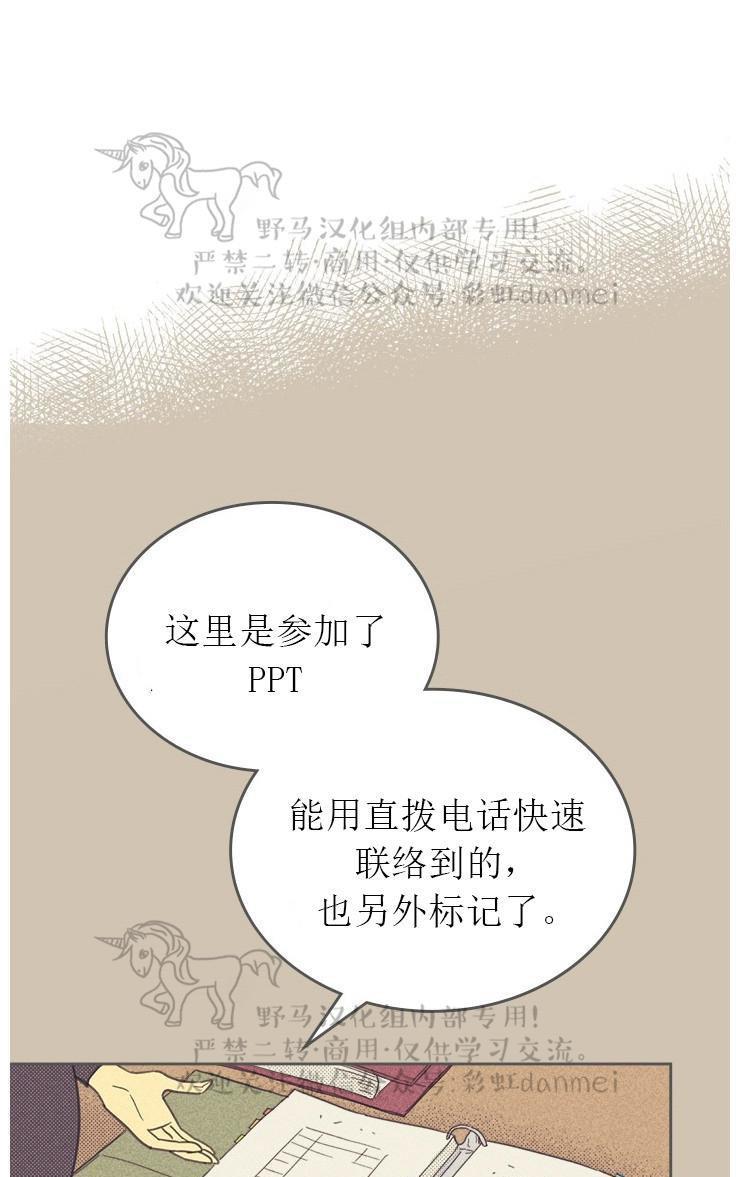 onoroff[耽美]韩漫全集-第20话无删减无遮挡章节图片 