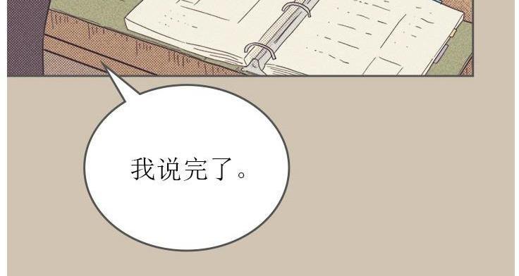 onoroff[耽美]韩漫全集-第20话无删减无遮挡章节图片 
