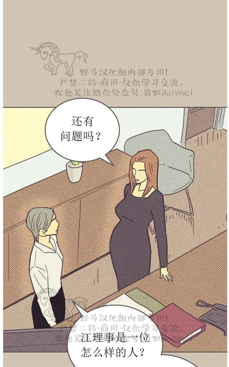 onoroff[耽美]韩漫全集-第20话无删减无遮挡章节图片 