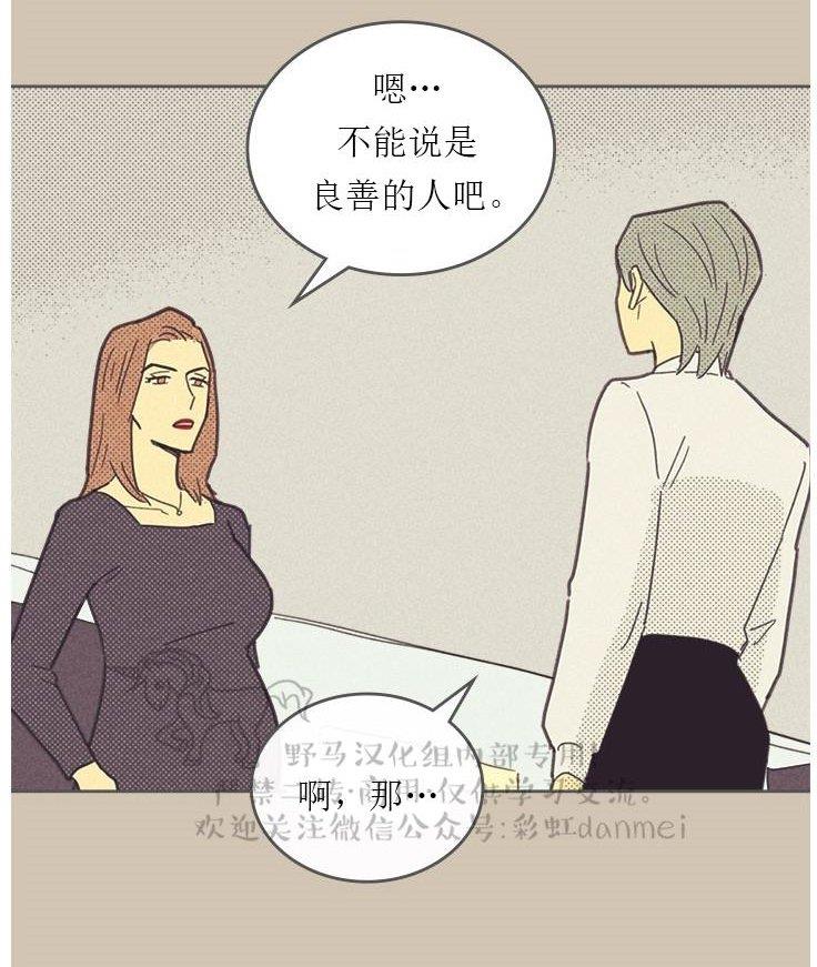 onoroff[耽美]韩漫全集-第20话无删减无遮挡章节图片 