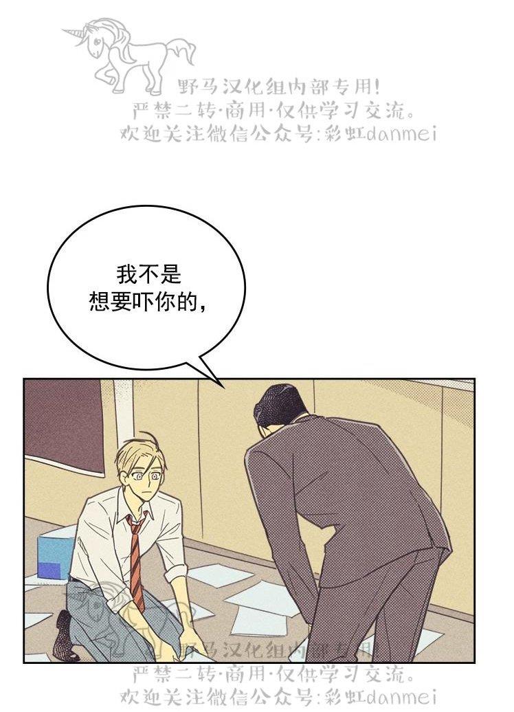 onoroff[耽美]韩漫全集-第21话无删减无遮挡章节图片 