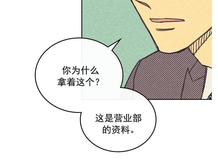 onoroff[耽美]韩漫全集-第21话无删减无遮挡章节图片 