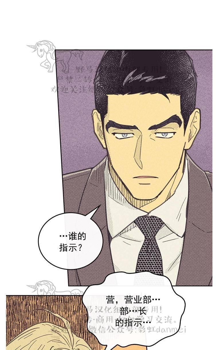 onoroff[耽美]韩漫全集-第21话无删减无遮挡章节图片 