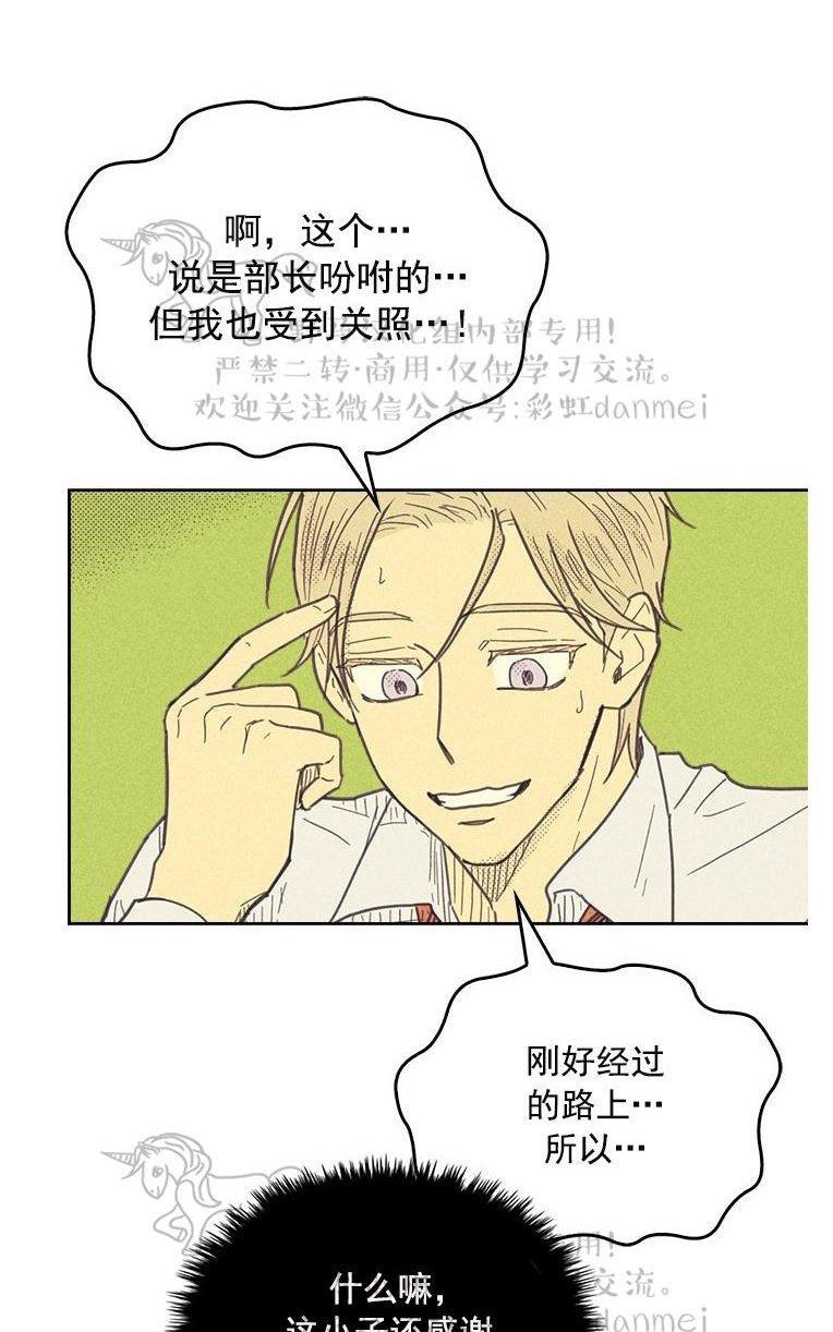 onoroff[耽美]韩漫全集-第21话无删减无遮挡章节图片 