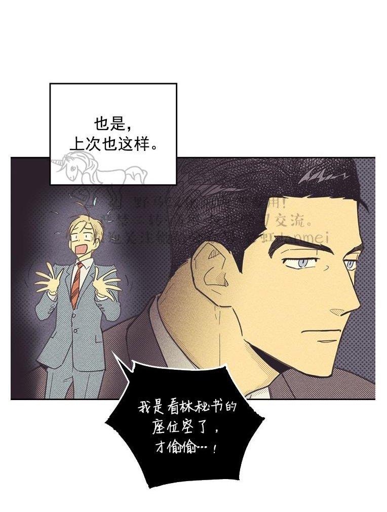 onoroff[耽美]韩漫全集-第21话无删减无遮挡章节图片 