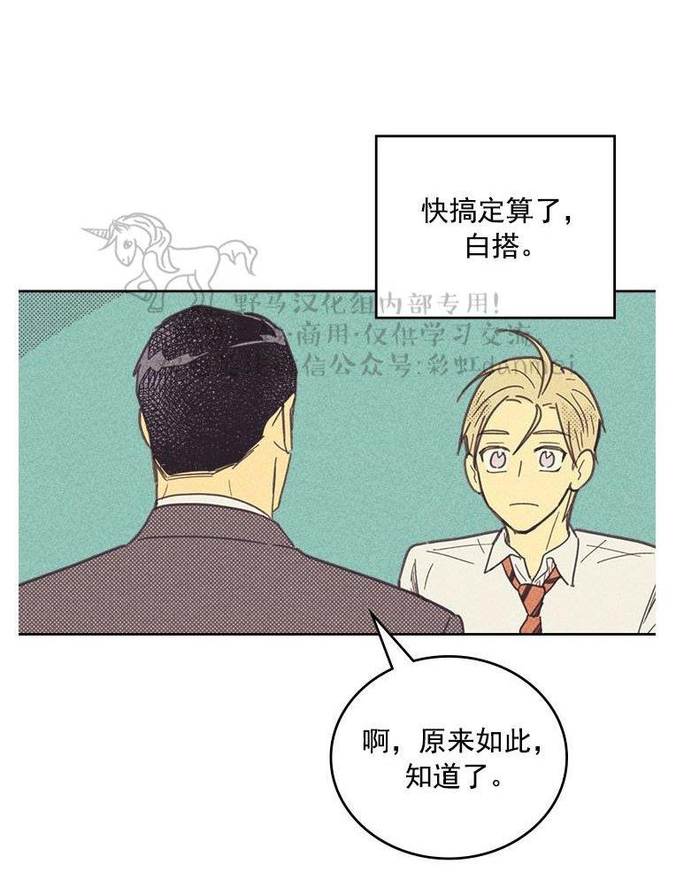 onoroff[耽美]韩漫全集-第21话无删减无遮挡章节图片 