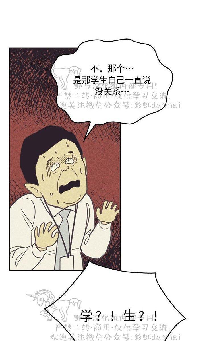 onoroff[耽美]韩漫全集-第22话无删减无遮挡章节图片 