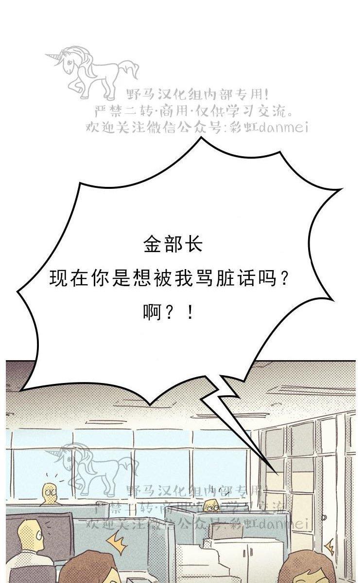 onoroff[耽美]韩漫全集-第22话无删减无遮挡章节图片 
