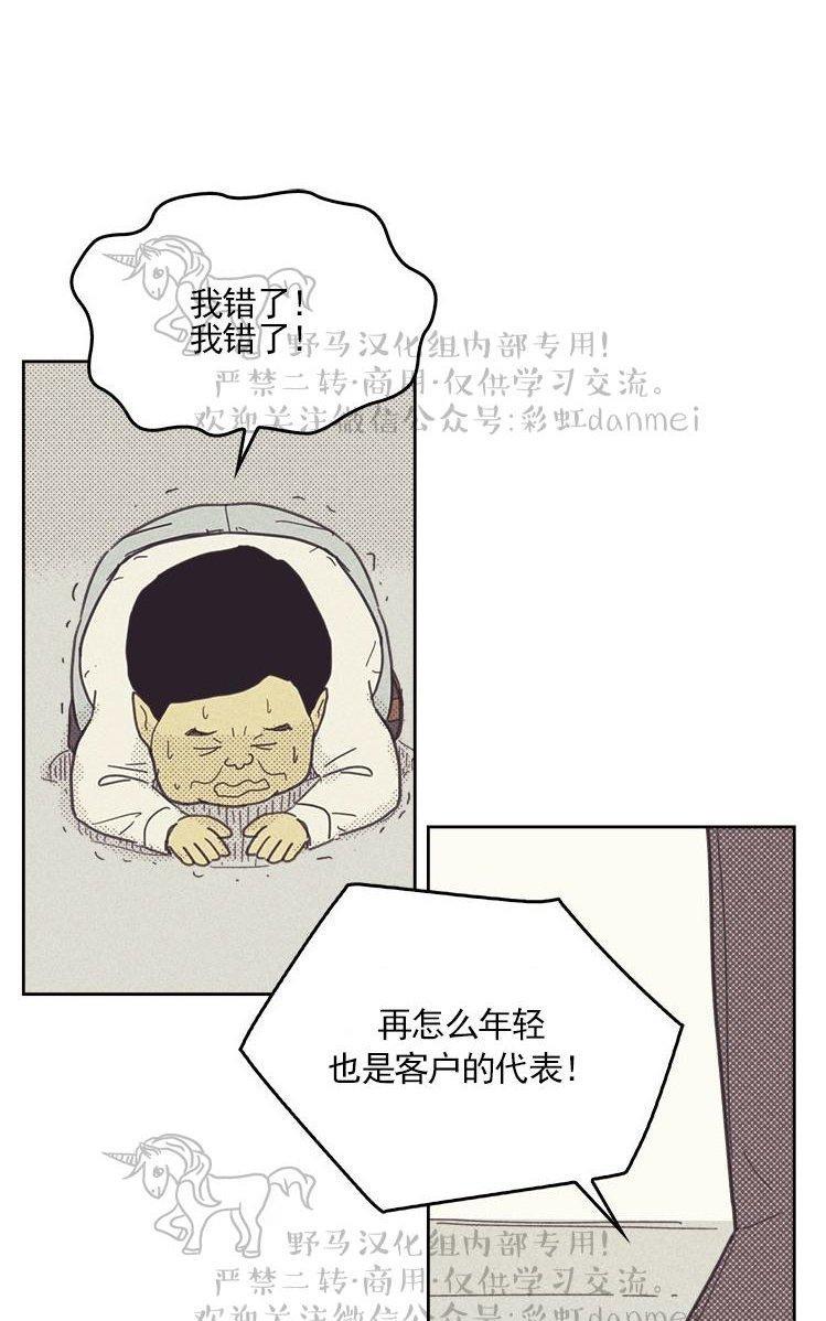 onoroff[耽美]韩漫全集-第22话无删减无遮挡章节图片 