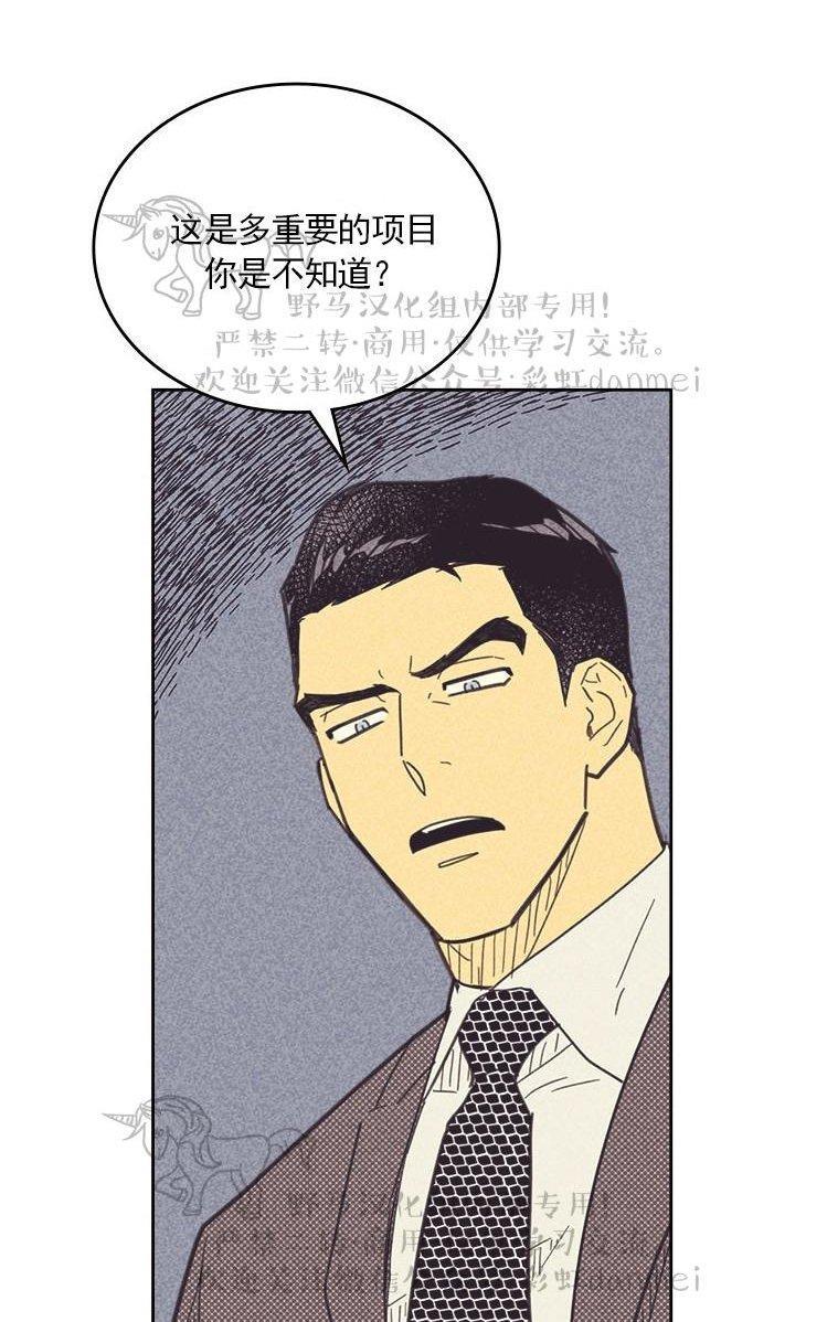 onoroff[耽美]韩漫全集-第22话无删减无遮挡章节图片 
