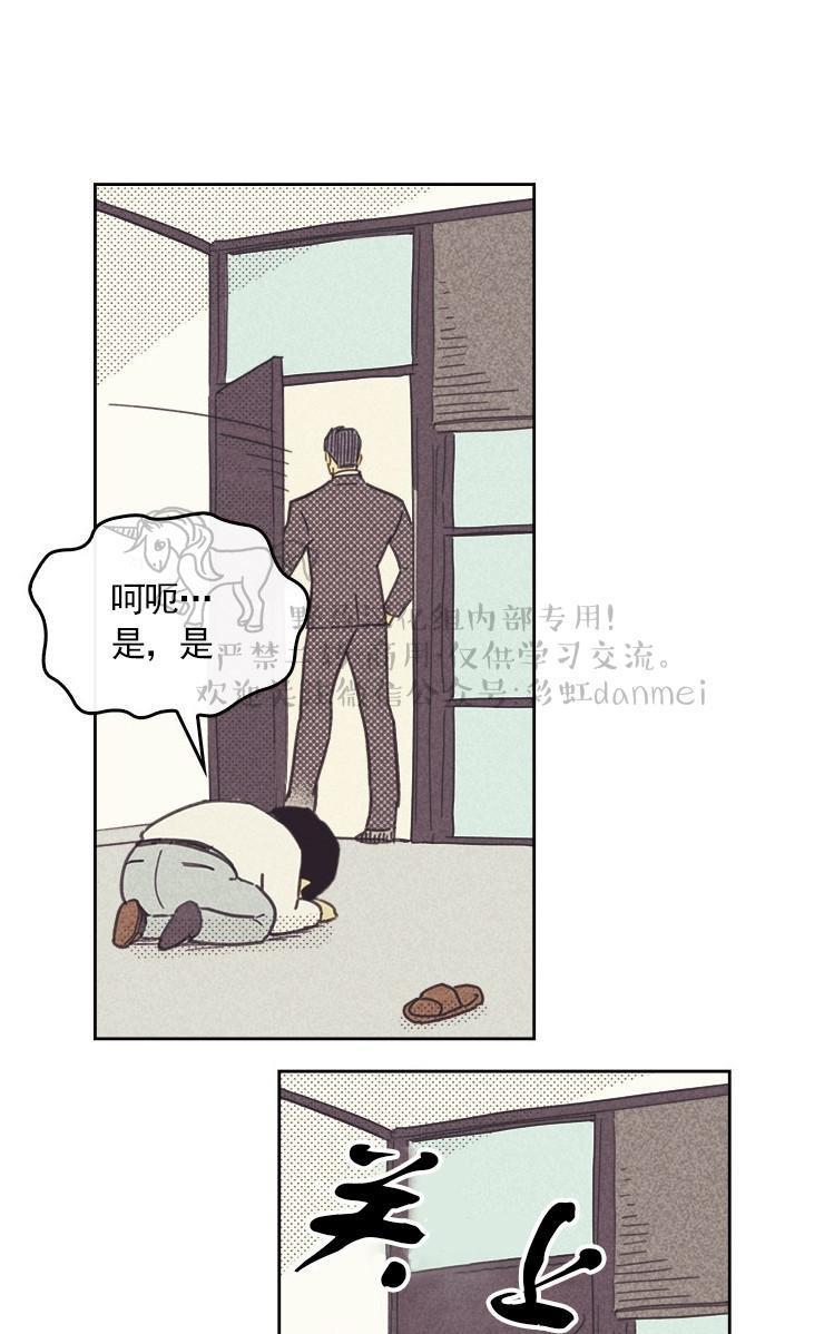 onoroff[耽美]韩漫全集-第22话无删减无遮挡章节图片 
