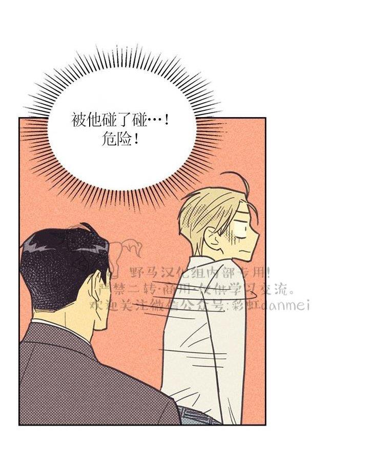 onoroff[耽美]韩漫全集-第23话无删减无遮挡章节图片 