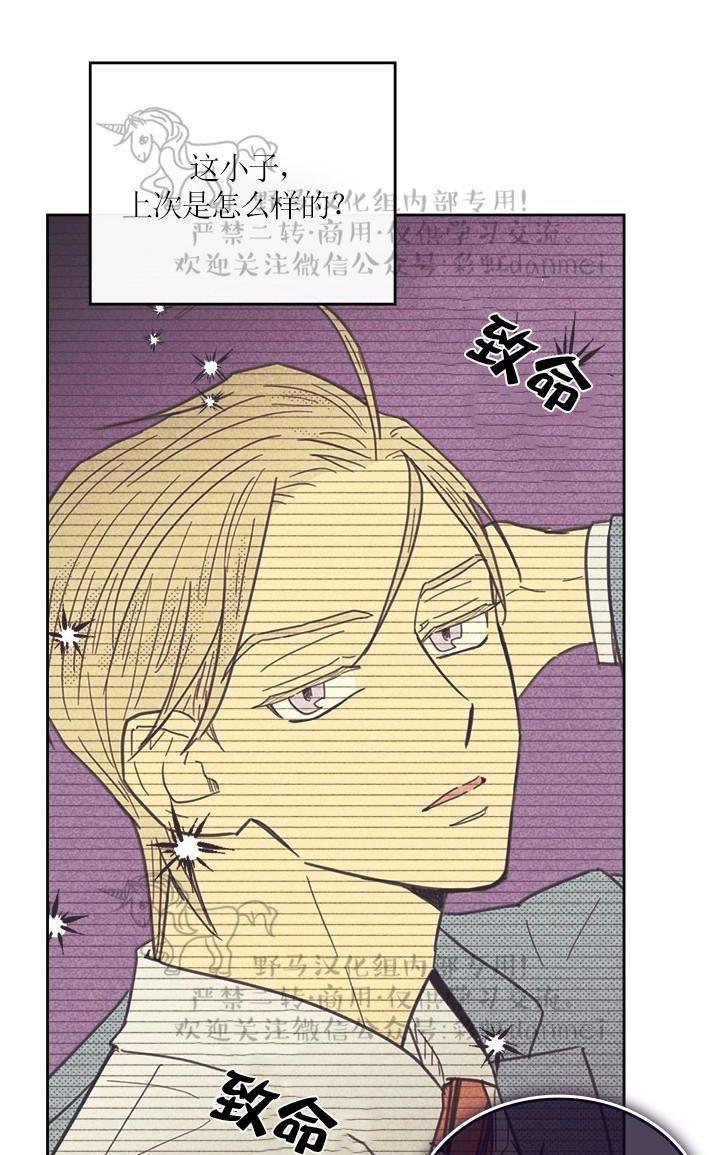 onoroff[耽美]韩漫全集-第23话无删减无遮挡章节图片 