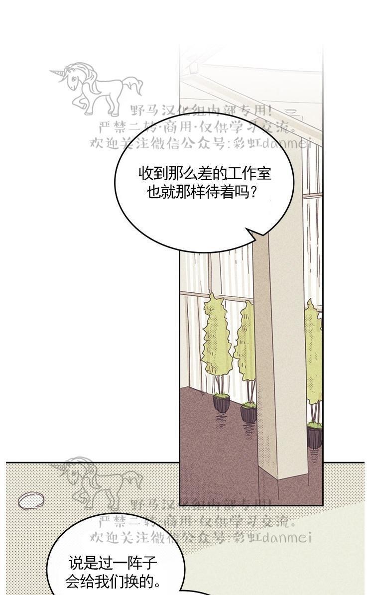 onoroff[耽美]韩漫全集-第23话无删减无遮挡章节图片 