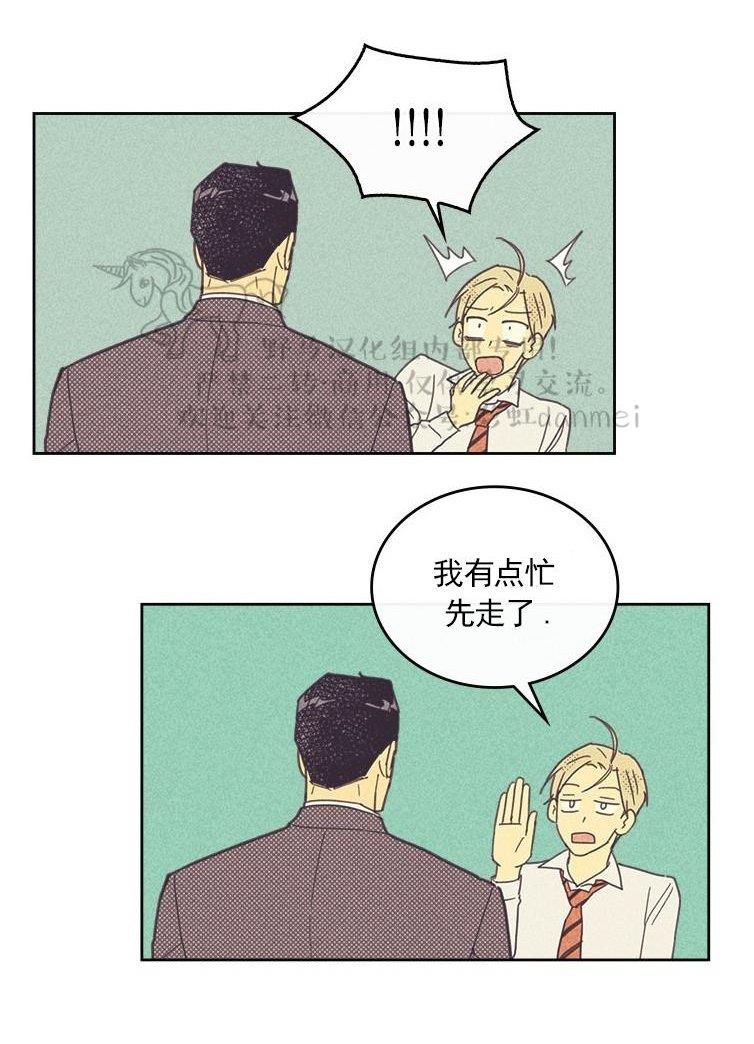 onoroff[耽美]韩漫全集-第24话无删减无遮挡章节图片 