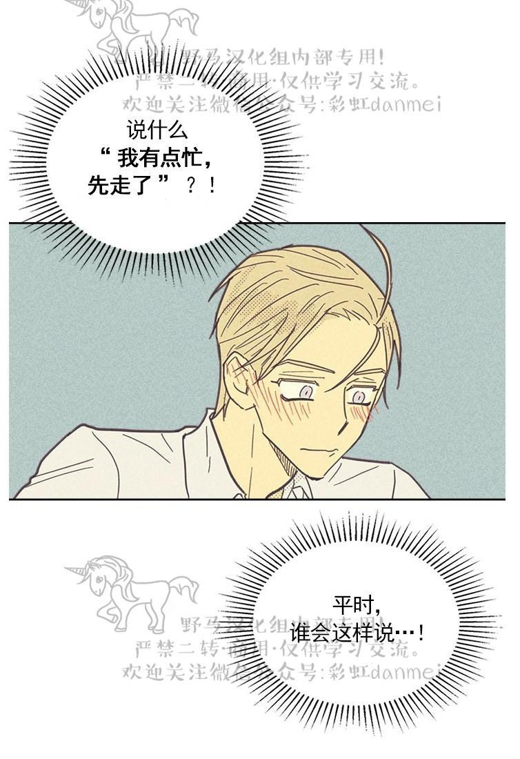 onoroff[耽美]韩漫全集-第24话无删减无遮挡章节图片 