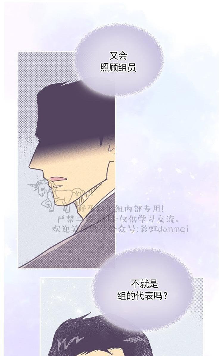 onoroff[耽美]韩漫全集-第24话无删减无遮挡章节图片 