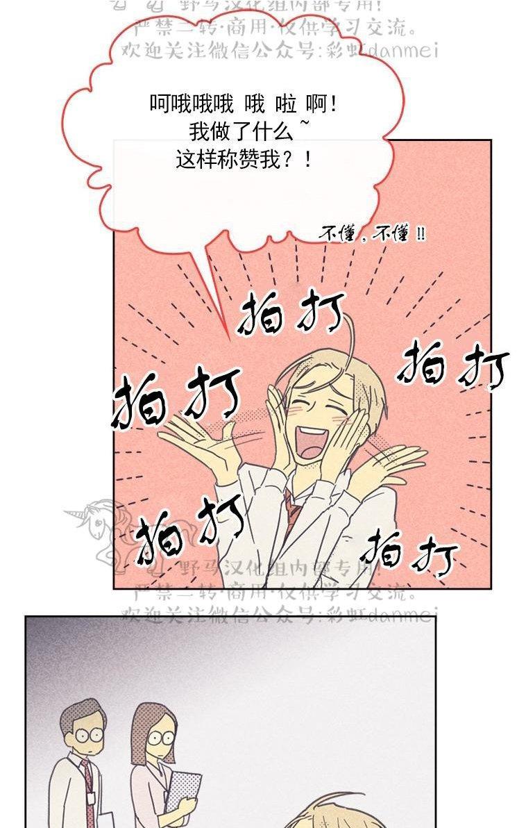 onoroff[耽美]韩漫全集-第24话无删减无遮挡章节图片 