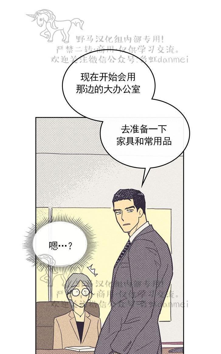 onoroff[耽美]韩漫全集-第25话无删减无遮挡章节图片 