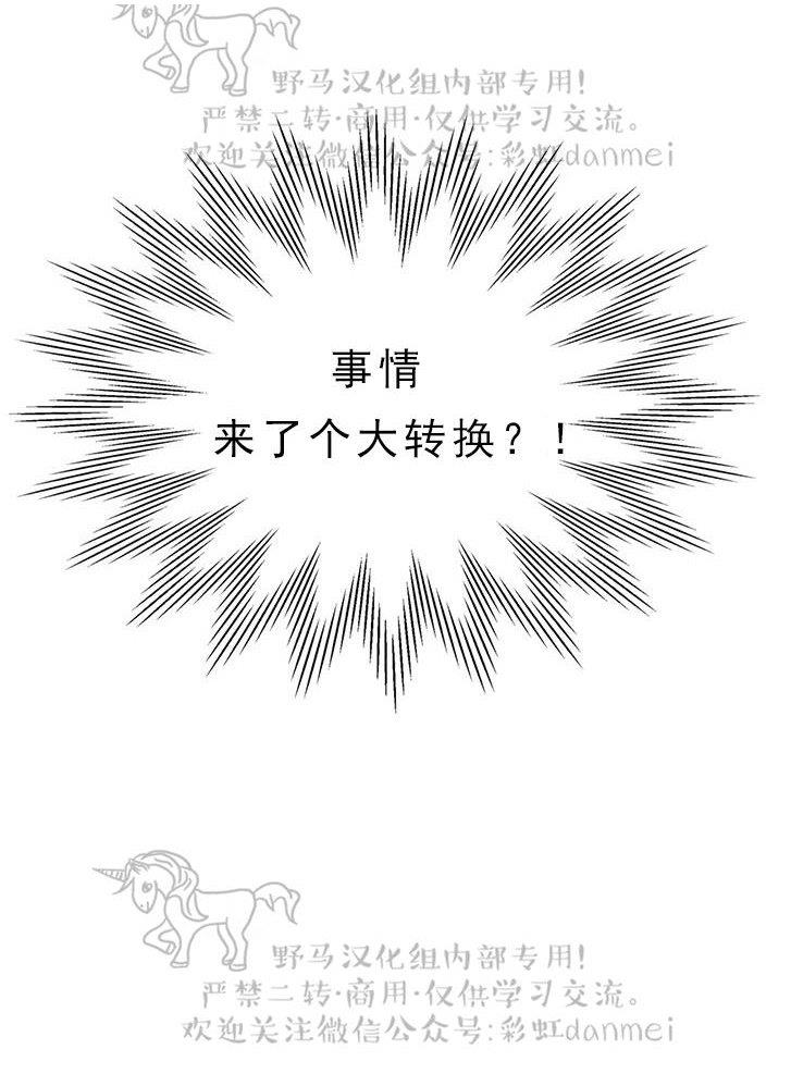 onoroff[耽美]韩漫全集-第25话无删减无遮挡章节图片 