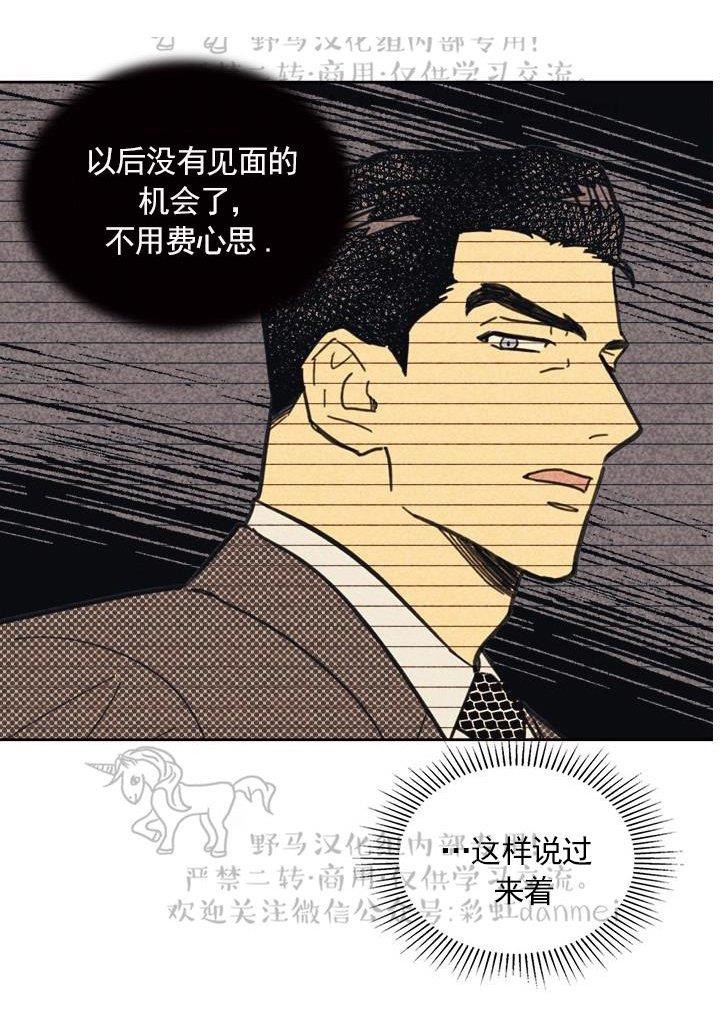 onoroff[耽美]韩漫全集-第25话无删减无遮挡章节图片 