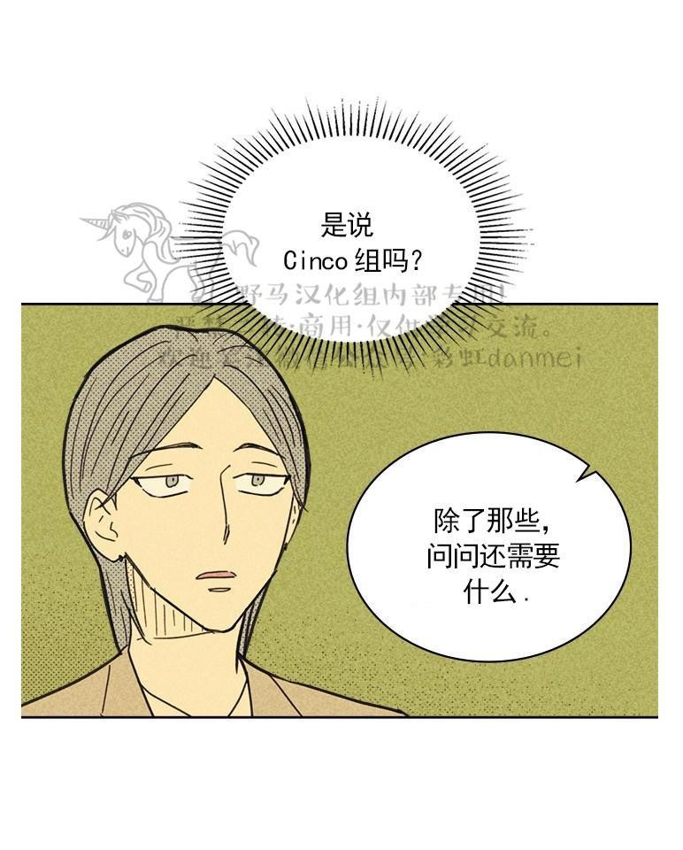 onoroff[耽美]韩漫全集-第25话无删减无遮挡章节图片 