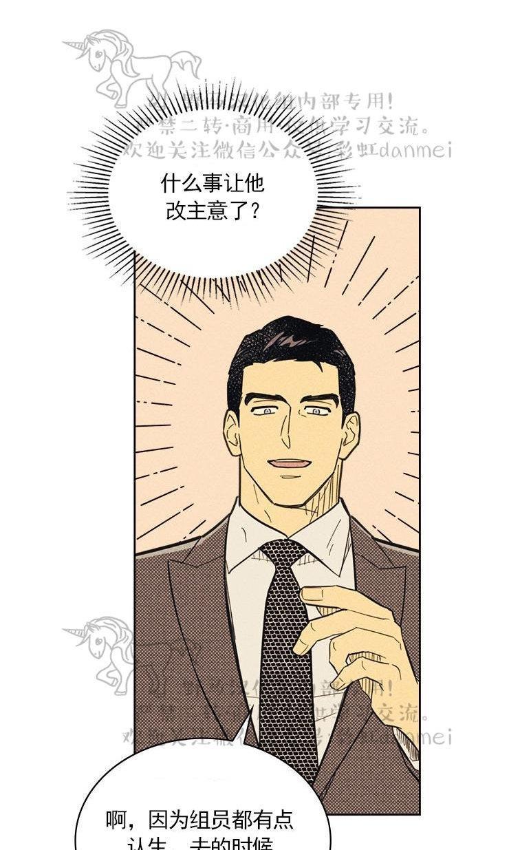 onoroff[耽美]韩漫全集-第25话无删减无遮挡章节图片 