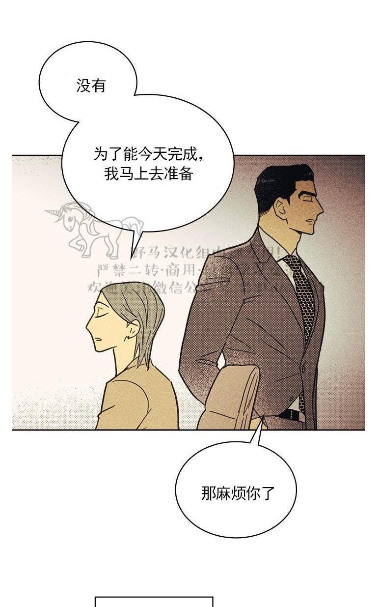 onoroff[耽美]韩漫全集-第25话无删减无遮挡章节图片 