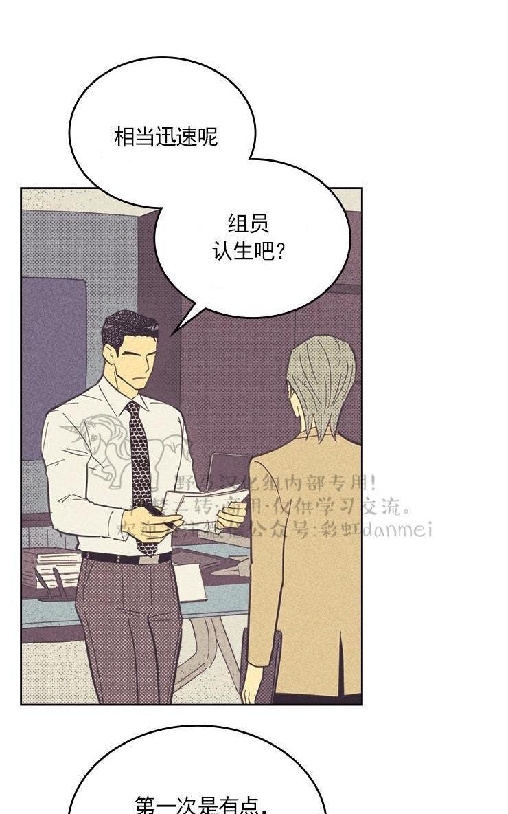 onoroff[耽美]韩漫全集-第25话无删减无遮挡章节图片 