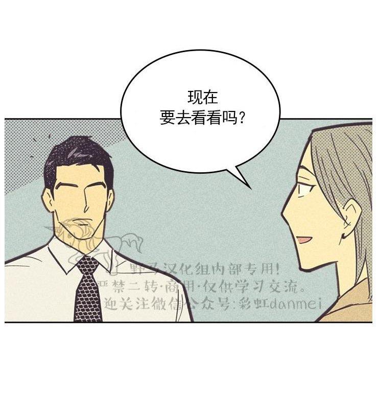 onoroff[耽美]韩漫全集-第25话无删减无遮挡章节图片 