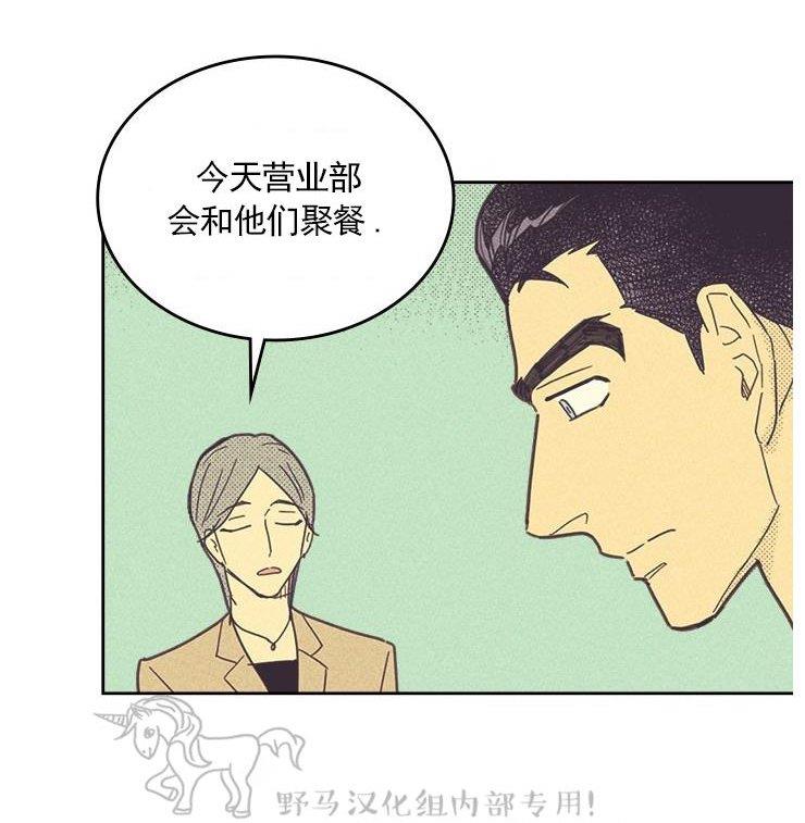 onoroff[耽美]韩漫全集-第25话无删减无遮挡章节图片 
