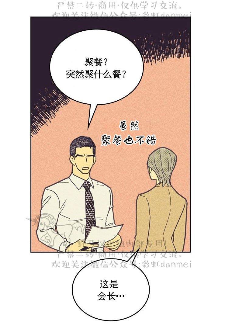 onoroff[耽美]韩漫全集-第25话无删减无遮挡章节图片 