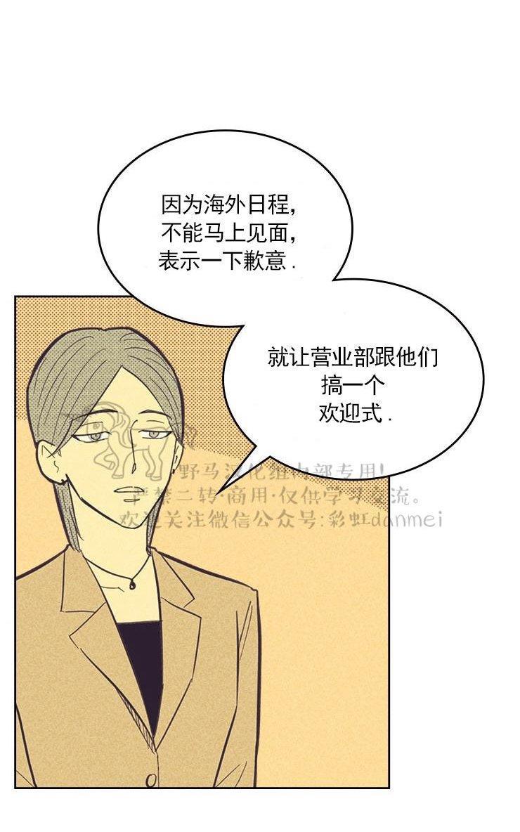 onoroff[耽美]韩漫全集-第25话无删减无遮挡章节图片 