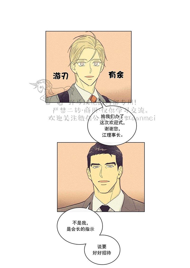 onoroff[耽美]韩漫全集-第26话无删减无遮挡章节图片 