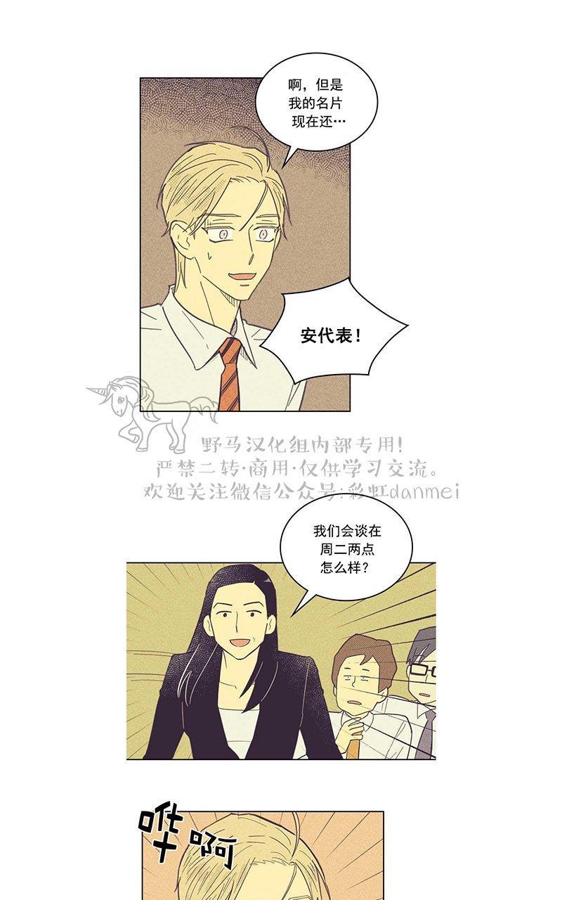 onoroff[耽美]韩漫全集-第26话无删减无遮挡章节图片 