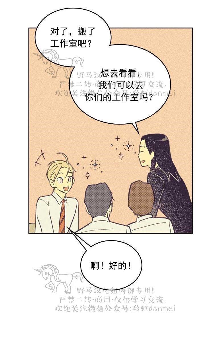 onoroff[耽美]韩漫全集-第26话无删减无遮挡章节图片 