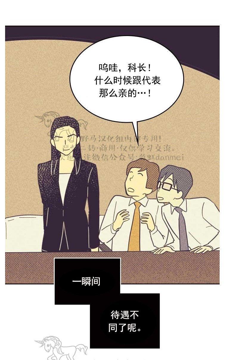 onoroff[耽美]韩漫全集-第26话无删减无遮挡章节图片 