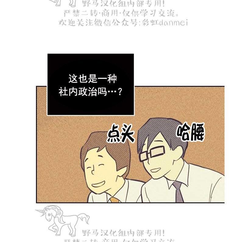 onoroff[耽美]韩漫全集-第26话无删减无遮挡章节图片 