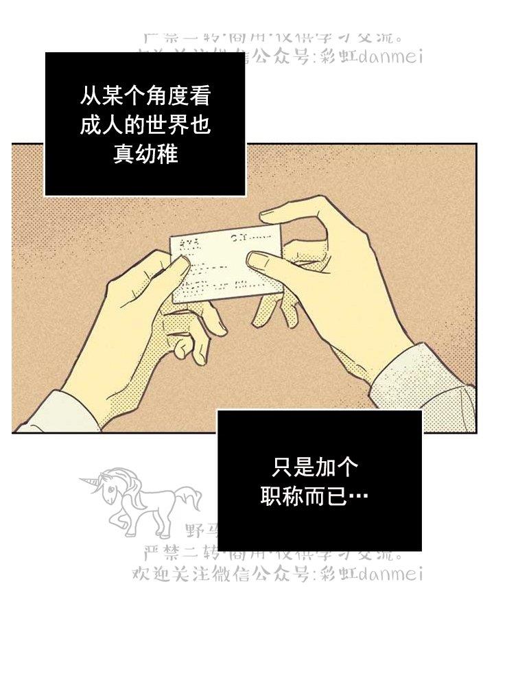 onoroff[耽美]韩漫全集-第26话无删减无遮挡章节图片 