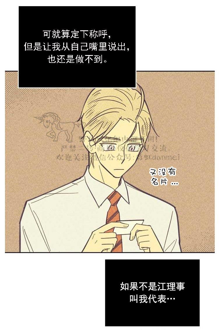 onoroff[耽美]韩漫全集-第26话无删减无遮挡章节图片 