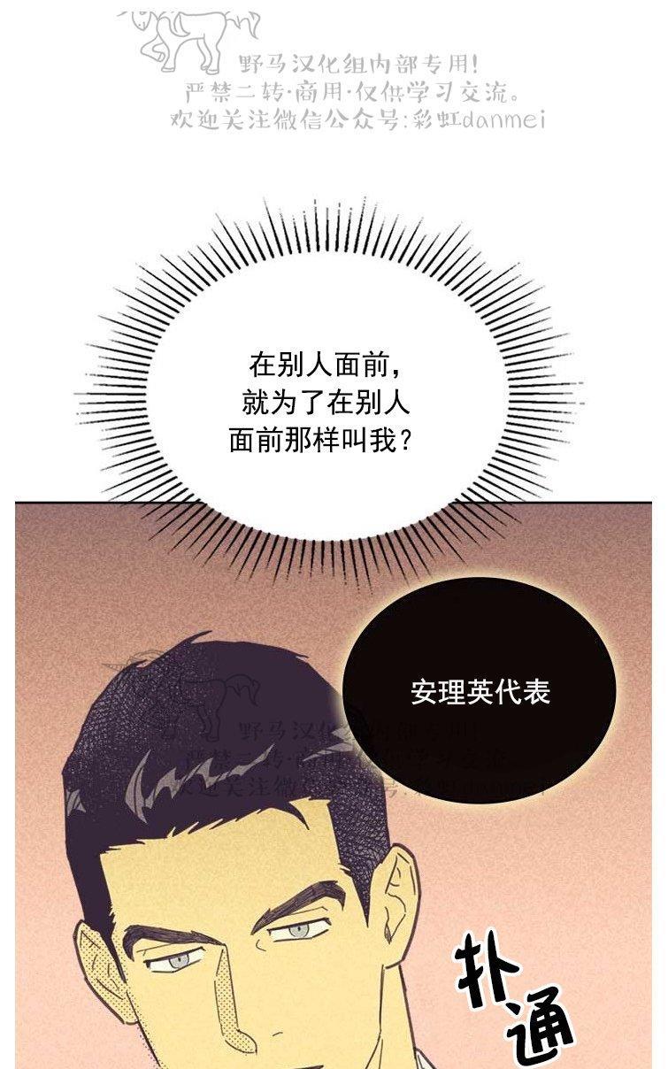 onoroff[耽美]韩漫全集-第26话无删减无遮挡章节图片 