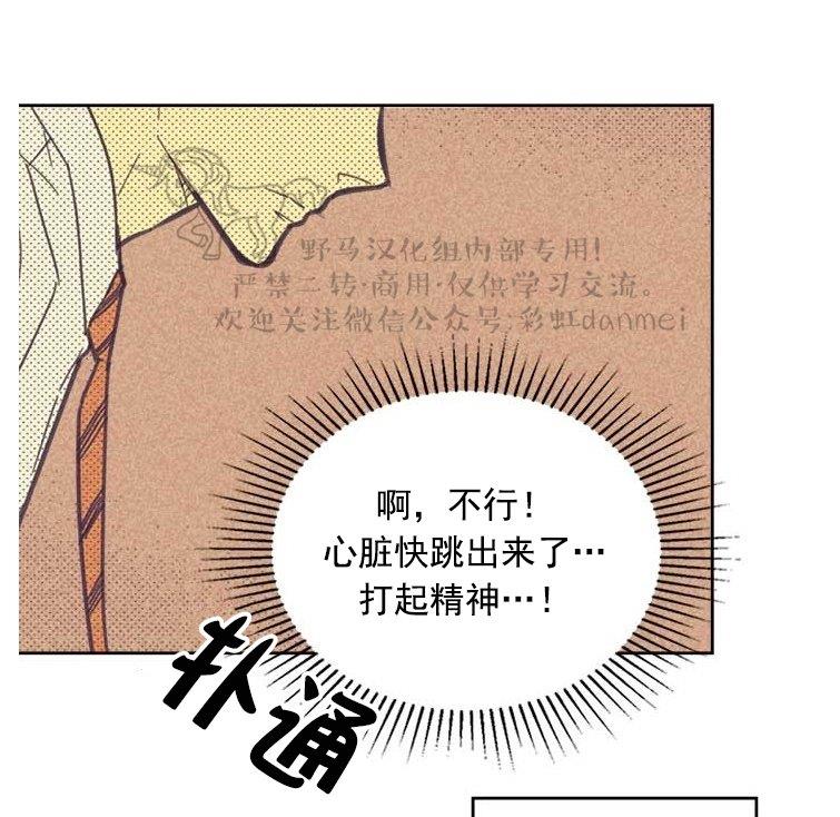 onoroff[耽美]韩漫全集-第26话无删减无遮挡章节图片 