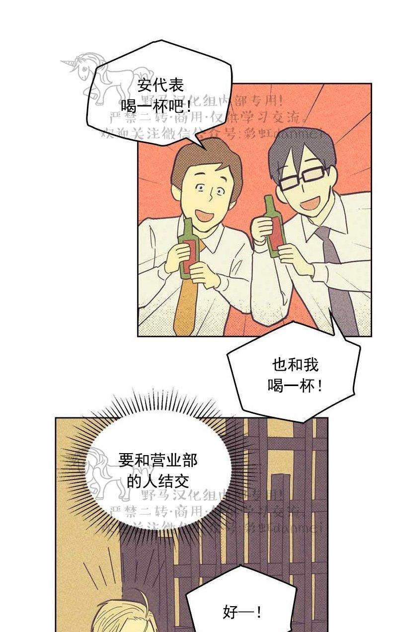 onoroff[耽美]韩漫全集-第26话无删减无遮挡章节图片 