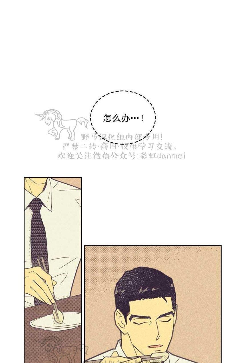 onoroff[耽美]韩漫全集-第26话无删减无遮挡章节图片 