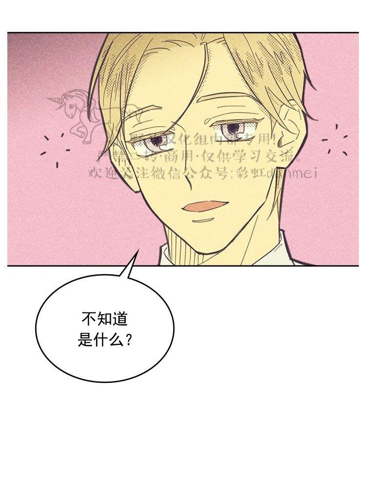 onoroff[耽美]韩漫全集-第27话无删减无遮挡章节图片 