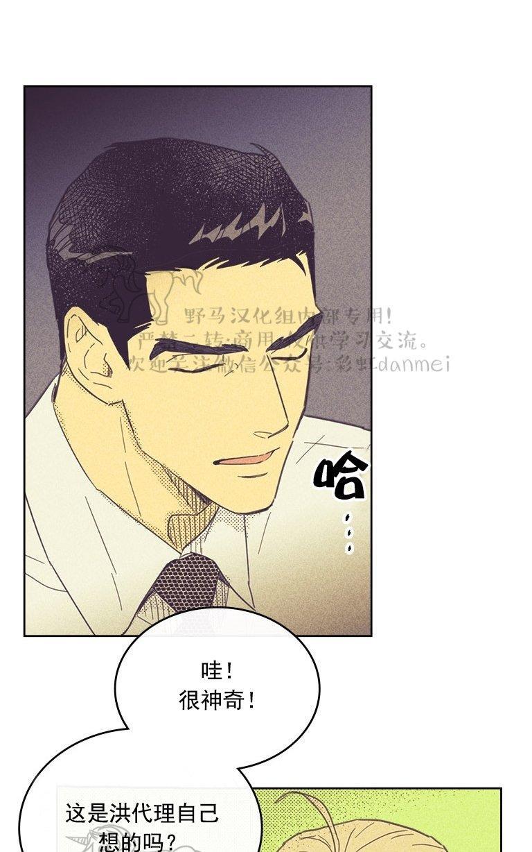 onoroff[耽美]韩漫全集-第27话无删减无遮挡章节图片 