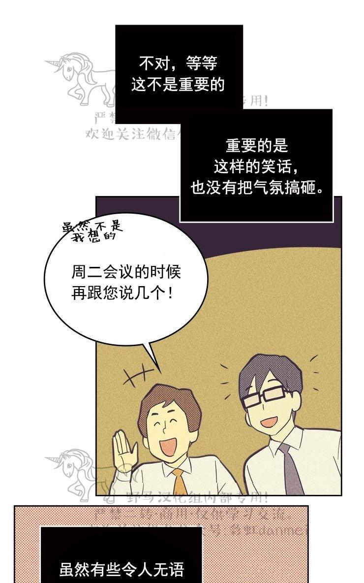 onoroff[耽美]韩漫全集-第27话无删减无遮挡章节图片 